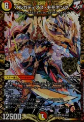 アルカディアスモモキング B 4枚 2025年最新】アルカディアスモモキングbの人気アイテム - メルカリ