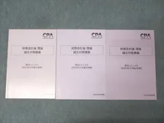 【♥️セール♥️】CPA テキスト　池邊レジュメ 2025年最新】IKBレジュメの人気アイテム - メルカリ