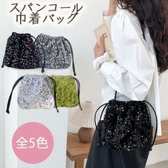 スパンコール トートバッグ ショルダーバック 巾着バッグ 2way ミニトート ハンドバッグ