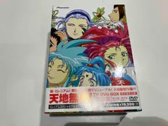 2025年最新】天地無用 DVD BOXの人気アイテム - メルカリ