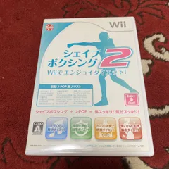 シェイプボクシング2 Wiiでエンジョイダイエット!未使用に近い美品