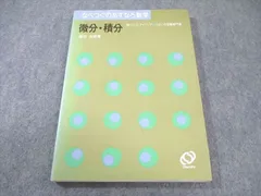 2025年最新】渡辺次男 数学の人気アイテム - メルカリ