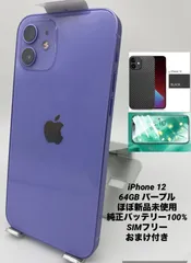 030 iPhone12 64GB ブルー/シムフリー/純正バッテリー100%