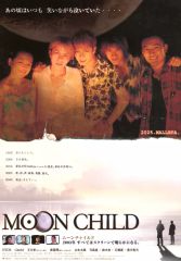 希少盤 MOON CHILD Escape レコード EP ムーンチャイルド - メルカリ