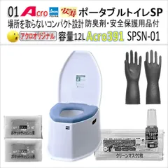 2024年最新】ウォシュレット付ポータブルトイレの人気アイテム - メルカリ