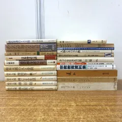 ▲01)【同梱不可】仏教・キリスト教など宗教書 まとめ売り約20冊大量セット/本/信仰/思想/神話/神道/聖書/イエス/ユダヤ教/親鸞/創価学会/B