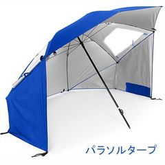 そろそろビーチの準備！wtw ポップアップテント、マット他豪華6点