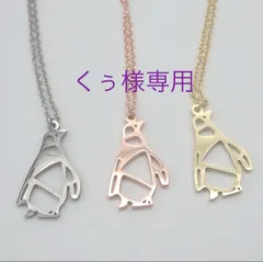 くぅ様専用ページです