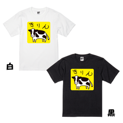 USOT うそT うしきりん BOX  Tシャツ