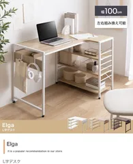 【幅100cm】Elga L字デスクのサムネイル