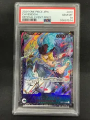 ワンピースカード キャベンディッシュ フラッグシップ PSA10