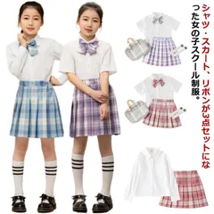 子供 制服 3点セット 半袖 長袖 シャツ スカート 女の子 学生服 入学式スーツ 上下セット スクール 制服 小学生 子供服 プリーツスカート Aライン チェック柄 リボン JK制服 ジュニア コス#lella1998