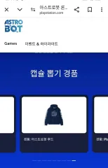 打ち上げる イベント ー 限定品 ps5 アストロボット フード シャツ