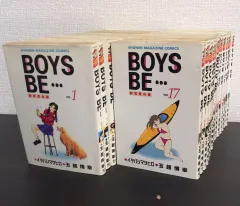 楽天市場】boys be 全巻セットの通販
