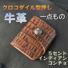 本革型押しウォレット②