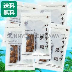 バナナチップ黒糖 5袋 黒糖本舗垣乃花 多良間島産黒糖使用 沖縄お土産 お取り寄せ