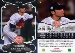 埼玉西武ライオンズ　顔だらけTシャツ　Lサイズ　高橋朋巳 2025年最新】高橋朋己の人気アイテム - メルカリ