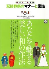 2023年最新】所作の人気アイテム - メルカリ