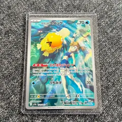 ポケモンカード たね カスミのコダック HP70 071/063 AR