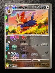 コロモリ AR [SV11W 116/086](拡張パック「ホワイトフレア