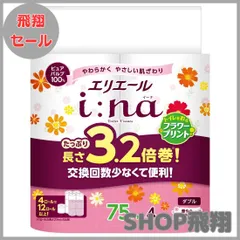【大安売り】エリエール トイレットペーパー i:na(イーナ) フラワープリント 3.2倍巻き 75m×4ロール ダブル パルプ100% 華やかなフローラルの香りのサムネイル