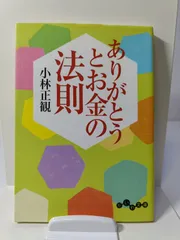 希少✨サイン入り小林正観 本1冊」➕小林正観本11冊＋CD子育てしない子育て論1 楽しい子育て孫育て」（小林正観） - 「てるてるソング」 小野塚