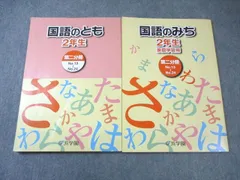浜学園 小2 一年間 セット 二年生 裁断済み 本
