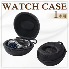 腕時計 ケース 1本用 軽量 高耐久 保管 収納 持ち運び 携帯 出張 旅行 コレクション ボックス 箱 時計 用 カバー ギフト ビジネス