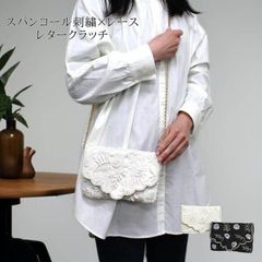 クラッチバッグ ☆スパンコール刺繍 レースレタークラッチ パーティーバッグ 13063 フォーマル レディース 結婚式 葬式 冠婚葬祭 ２次会 オケージョン 入学式 卒業式 バック BAG かばん 鞄 カバン 薄マチ コンパクト チェーン 肩掛け ショルダー