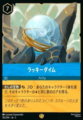 2025年最新】ラッキーダイム レジェンダリーの人気アイテム