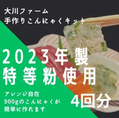 2024年最新】生芋こんにゃくの人気アイテム - メルカリ