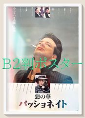 z『男はつらいよ フーテンの寅』映画オリジナルB2判ポスターn