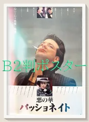 【廃盤】『悪の華/パッショネイト』 DVD 入手困難 廃盤】『悪の華/パッショネイト』 DVD 入手困難