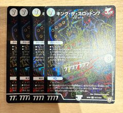 キングザスロットン7 シク シークレット 秘 4枚セット