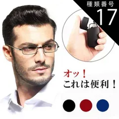 種類17:メタリックレッド/+2.0 17時まで 当日発送 老眼鏡 ブルーライトカット 折りたたみ PCメガネ リーディンググラス 拡大鏡 軽い UVカット +1.0 +1.5 +2.0 +2.5 +3.0 +3.5 +4.0 メンズ レディース おしゃれ 黒