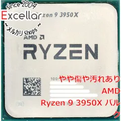 2023年最新】ryzen 9 3950xの人気アイテム - メルカリ