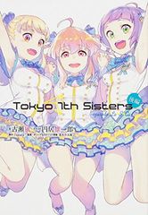Tokyo 7th Sisters -episode.Le☆S☆Ca- 후편