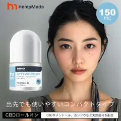 2024年最新】CBD ロールオンの人気アイテム - メルカリ