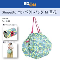 【00101】marna マーナ　Shupatto シュパット　コンパクトバック M　草花　S411KU