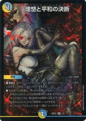デュエルマスターズ　理想と平和の決断 パーフェクトアルカディア 神アート　4枚 デュエルマスターズ 理想と平和の決断パーフェクトアルカディア 神