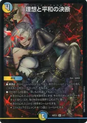 2025年最新】理想と平和の決断の人気アイテム - メルカリ