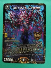 2025年最新】climaxジャオウガ プロモの人気アイテム - メルカリ