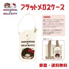 헬로 키티 몬치치 콜라보 안경 케이스 가방 가방 선글라스 안경 리딩 수납 키티 몬치치 플랫 안경 케이스 페이스 227627