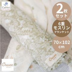 【ラスト2点】【在庫限り】【新品未使用】【正規品】クレーンベビー スワドルラップ2枚セット (バティック) ガーゼケット モスリンブランケット おくるみ2枚セット スワドル2枚セット 秋用 春用 夏用 オールシーズン おくるみ スワドル 誕生日 ◆1