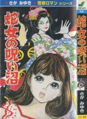 2025年最新】ひばり書房 さがみゆきの人気アイテム - メルカリ