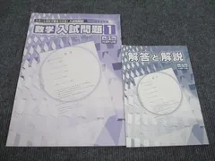 2024年最新】中1 数学 問題集の人気アイテム - メルカリ