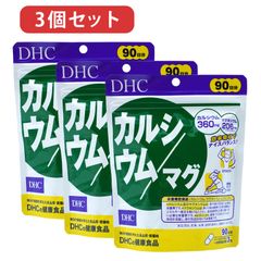 賞味期限2027年８月以降　 DHC カルシウム+マグ 90日分x3袋 270日分 　骨・マグネシウム ディーエイチシーサプリメント　ネコポス