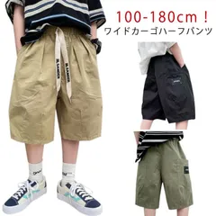 ワイドカーゴハーフパンツ キッズ 子供服 カーゴパンツ スウェットパンツ スエットパンツ ジャージ 半ズボン ストレッチ ズボン ベビー服 夏服 短パン 半パン 無地 部屋着 ルームウェア ジュニア #dongdong10915