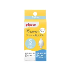 【新品未使用】 Shupot（シュポット） 2025年最新】シュポットの人気アイテム - メルカリ