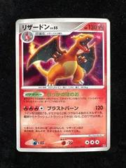 リザードン ★ 拡張パック ひかる闇 DP3 DPBP#006 リザードン ひかる闇 DP3 DPBP#006 希少 ポケモンカード - メルカリ
